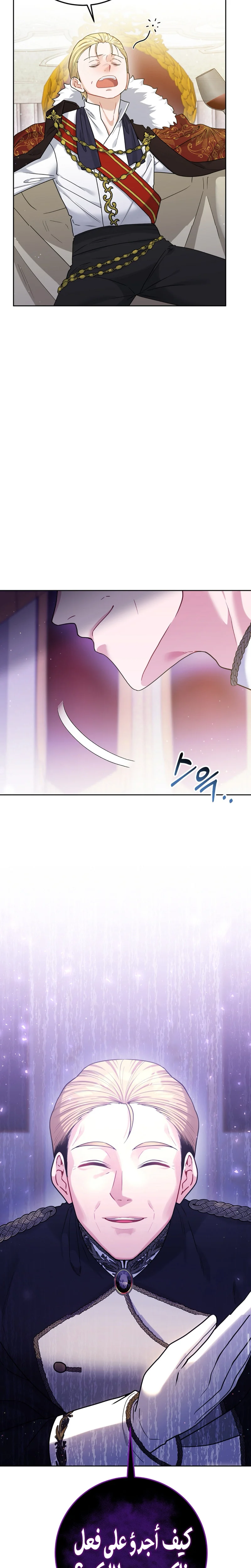Read My Favorite Novel Has a Weird Epilogue AR Manga Online