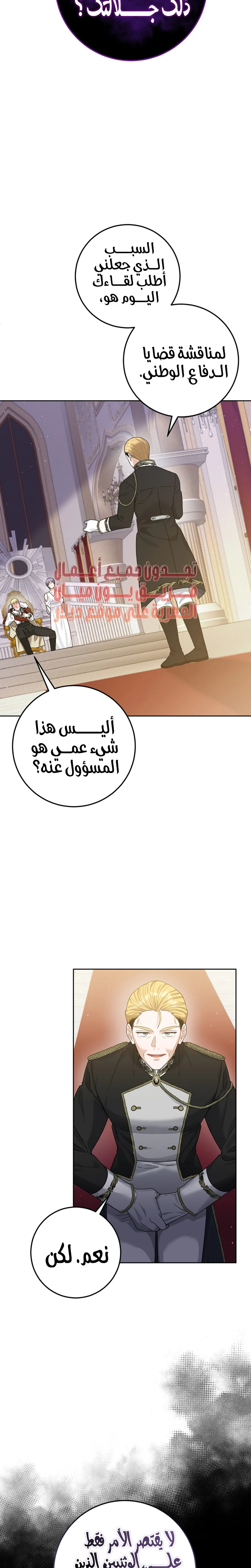 Read My Favorite Novel Has a Weird Epilogue AR Manga Online