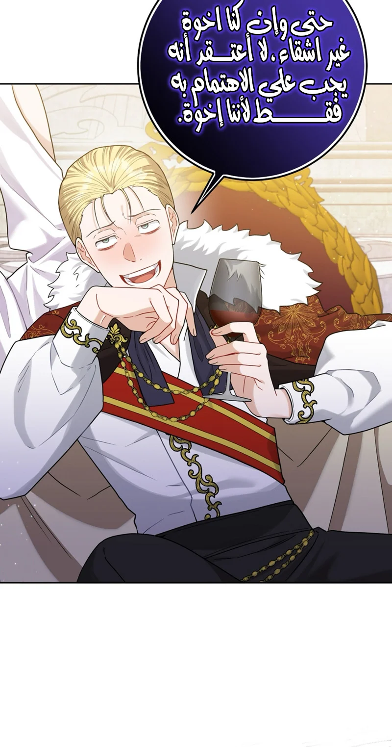 Read My Favorite Novel Has a Weird Epilogue AR Manga Online