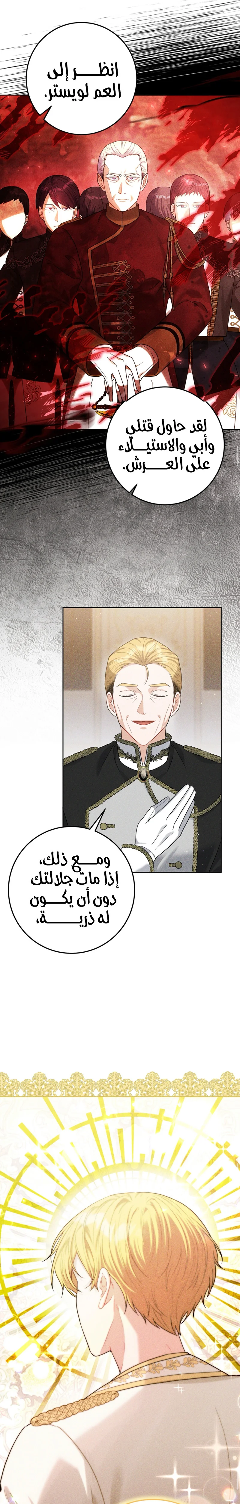 Read My Favorite Novel Has a Weird Epilogue AR Manga Online