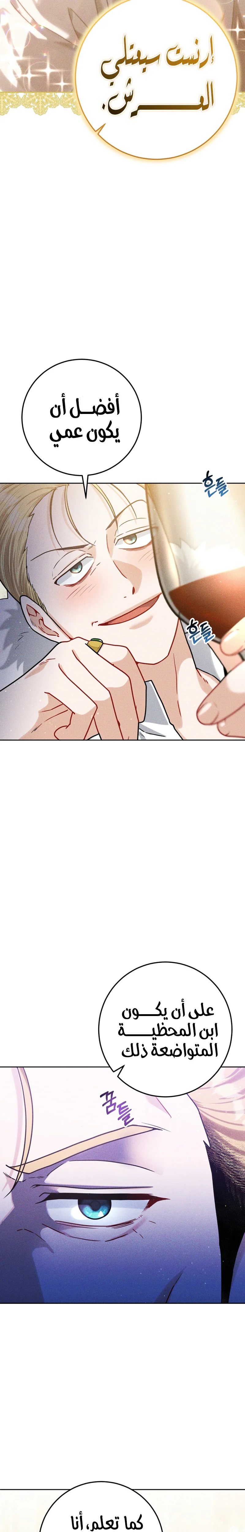 Read My Favorite Novel Has a Weird Epilogue AR Manga Online