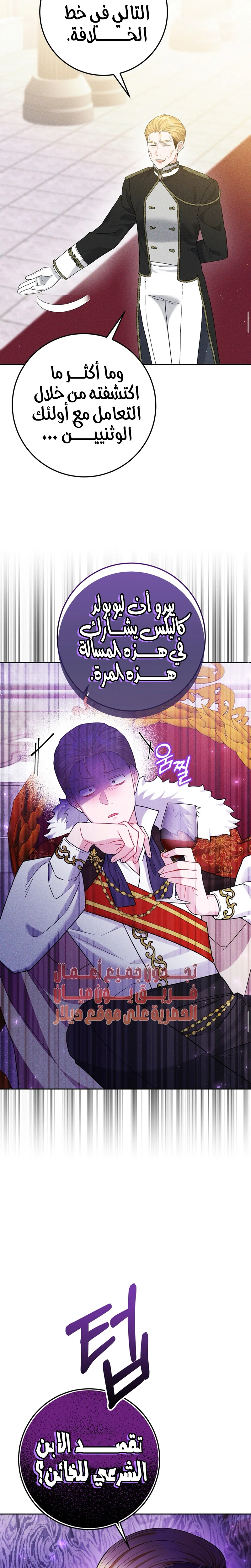 Read My Favorite Novel Has a Weird Epilogue AR Manga Online