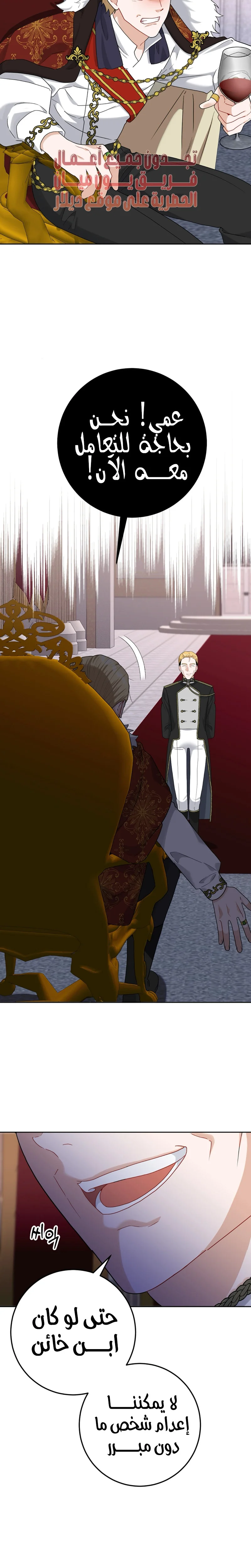 Read My Favorite Novel Has a Weird Epilogue AR Manga Online