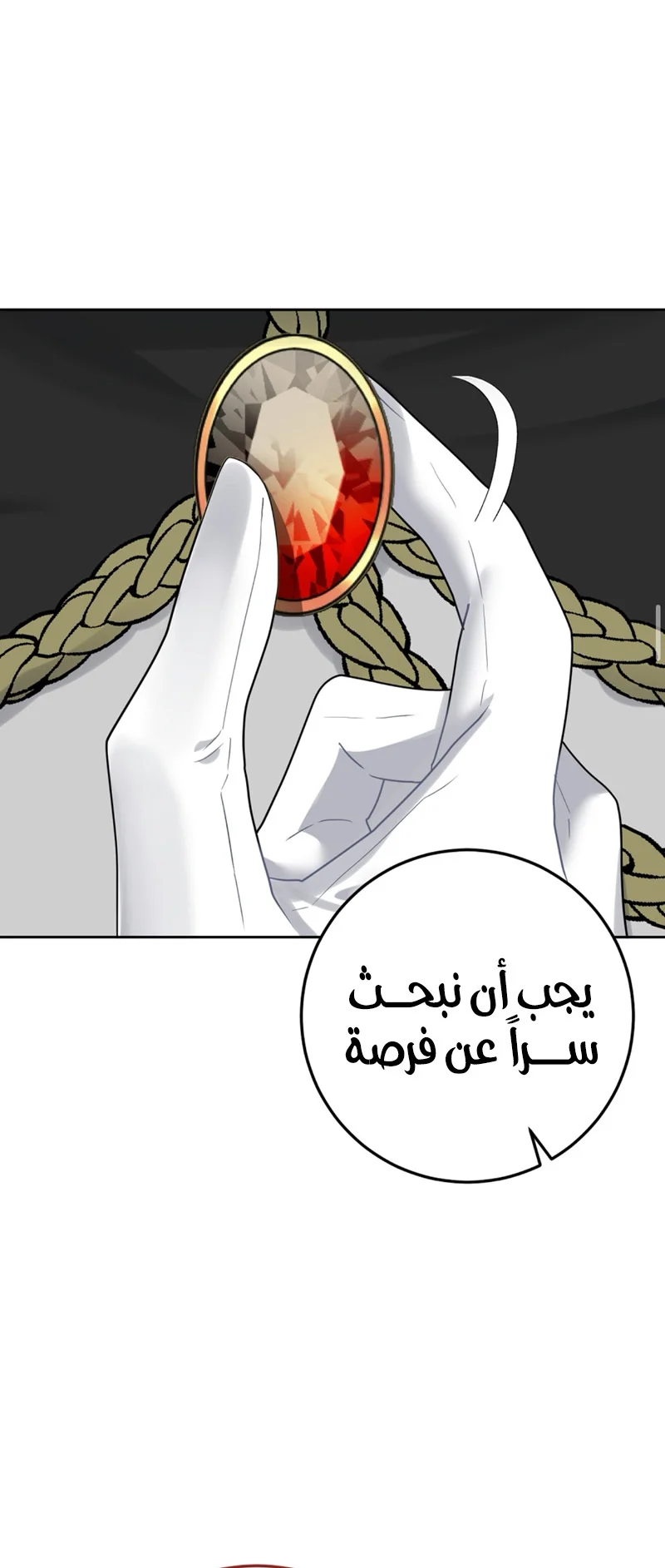 Read My Favorite Novel Has a Weird Epilogue AR Manga Online