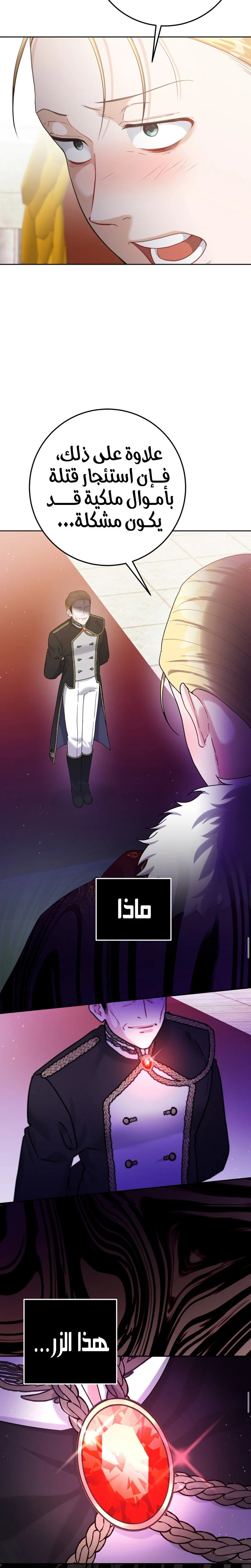 Read My Favorite Novel Has a Weird Epilogue AR Manga Online
