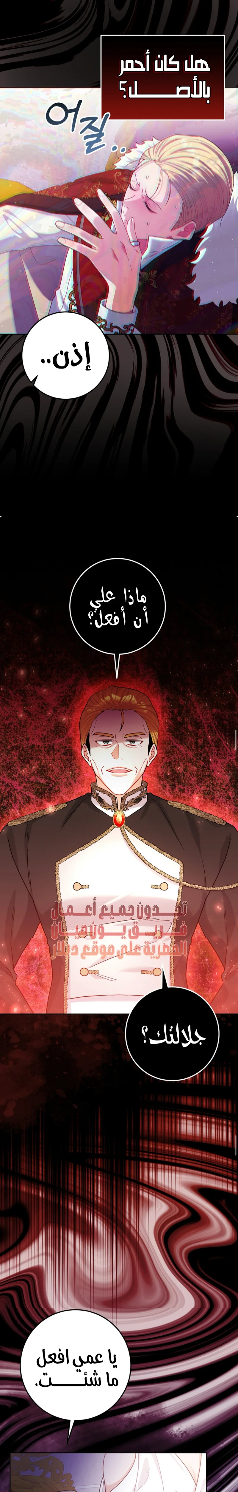 Read My Favorite Novel Has a Weird Epilogue AR Manga Online