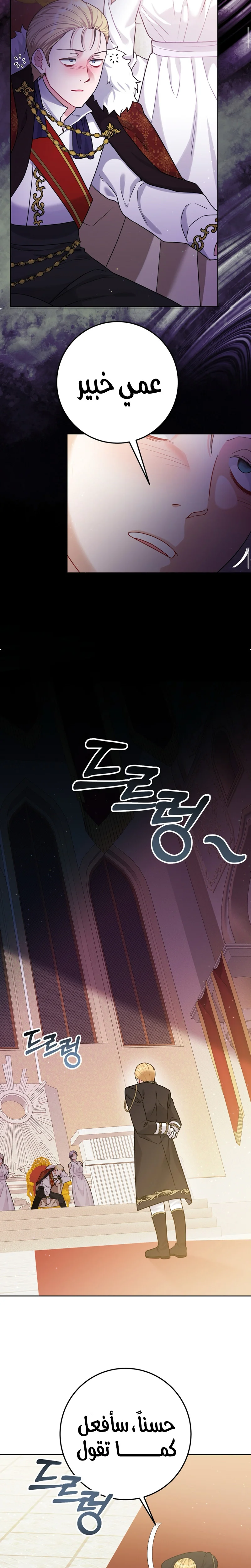 Read My Favorite Novel Has a Weird Epilogue AR Manga Online