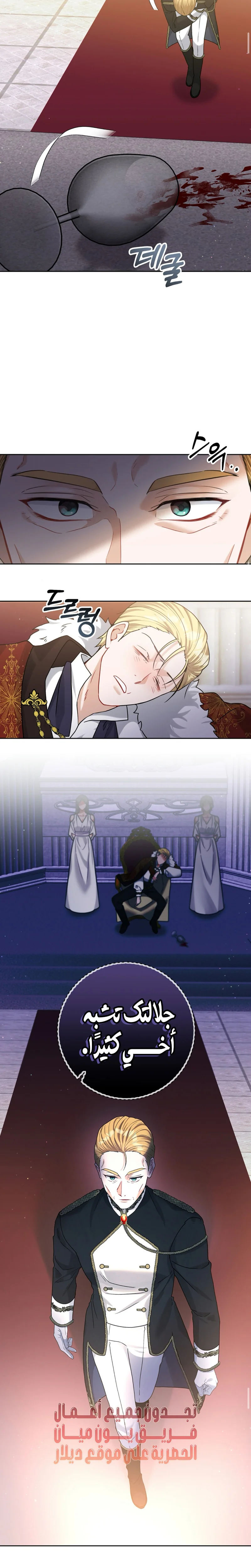 Read My Favorite Novel Has a Weird Epilogue AR Manga Online