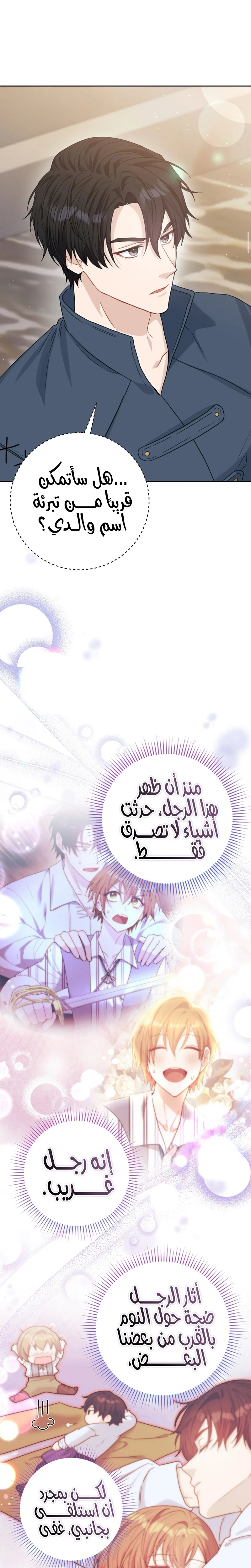 Read My Favorite Novel Has a Weird Epilogue AR Manga Online