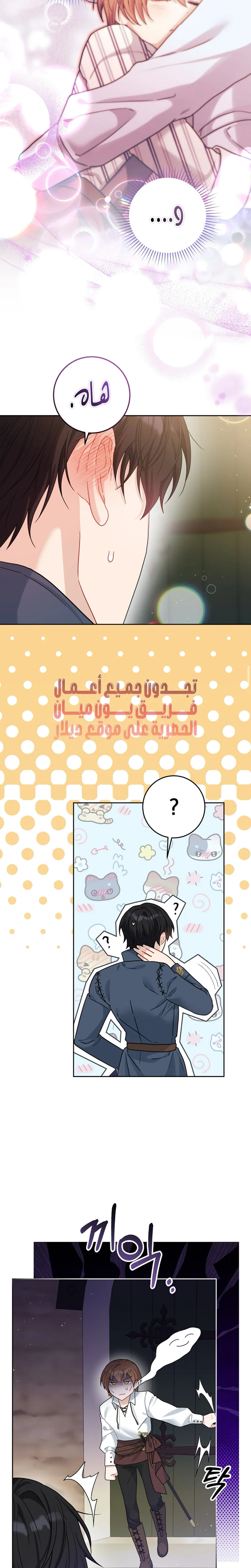 Read My Favorite Novel Has a Weird Epilogue AR Manga Online