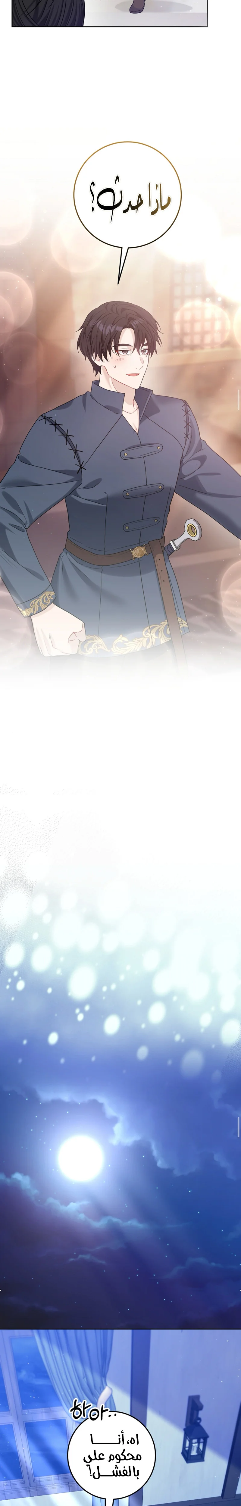 Read My Favorite Novel Has a Weird Epilogue AR Manga Online