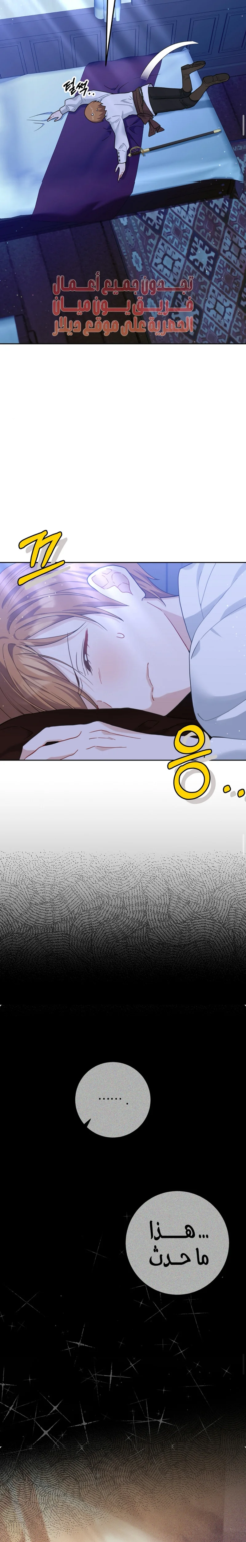 Read My Favorite Novel Has a Weird Epilogue AR Manga Online
