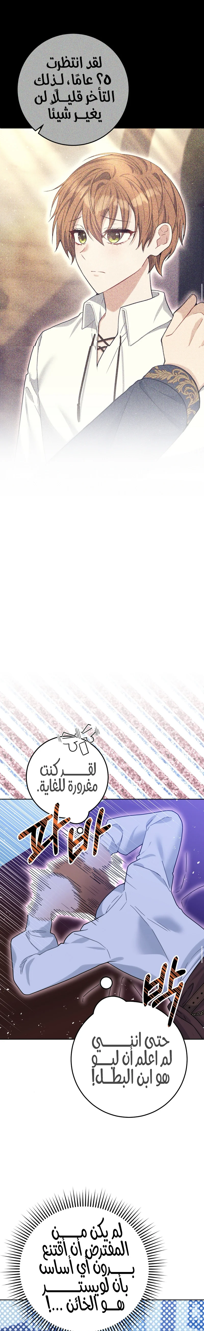 Read My Favorite Novel Has a Weird Epilogue AR Manga Online