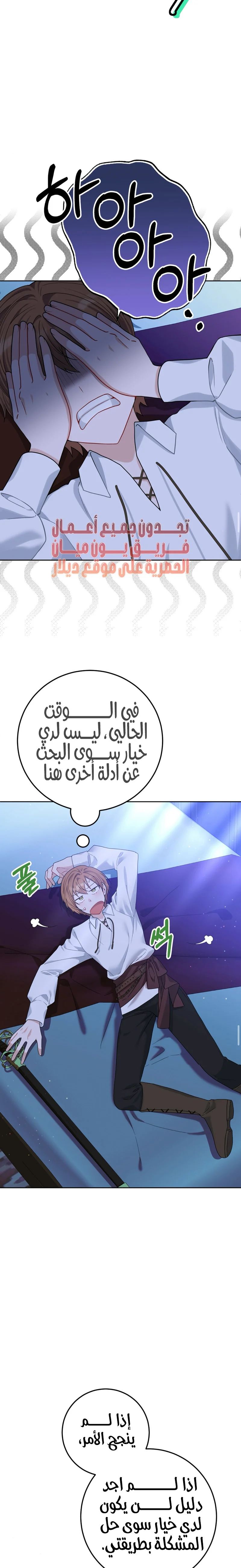 Read My Favorite Novel Has a Weird Epilogue AR Manga Online