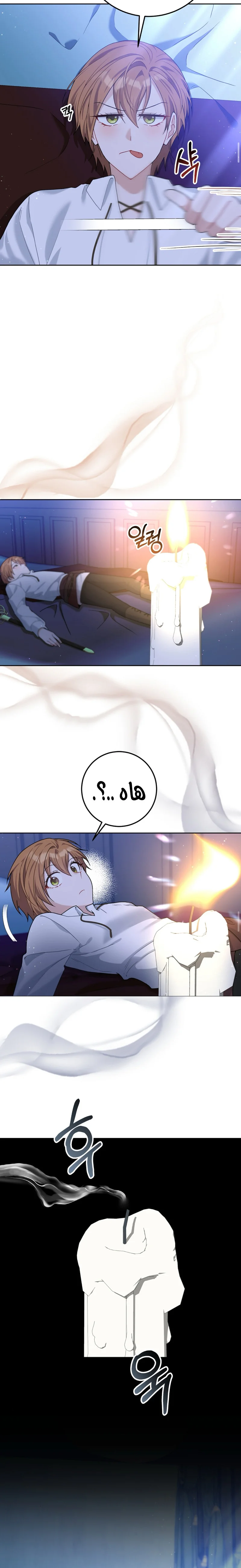 Read My Favorite Novel Has a Weird Epilogue AR Manga Online