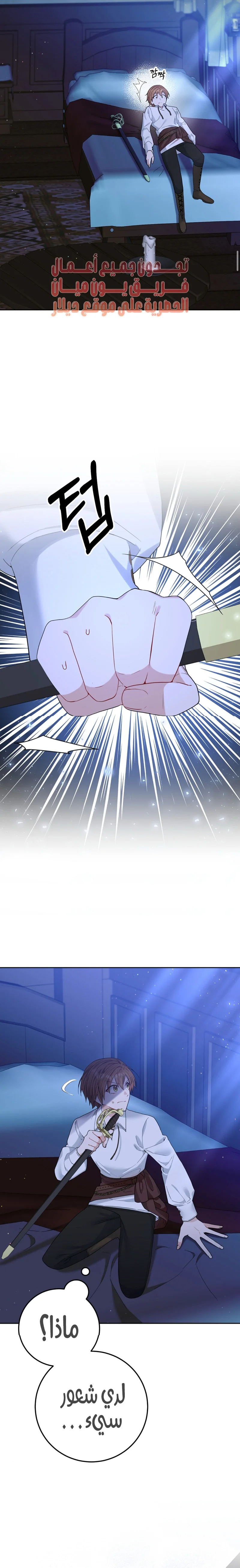 Read My Favorite Novel Has a Weird Epilogue AR Manga Online