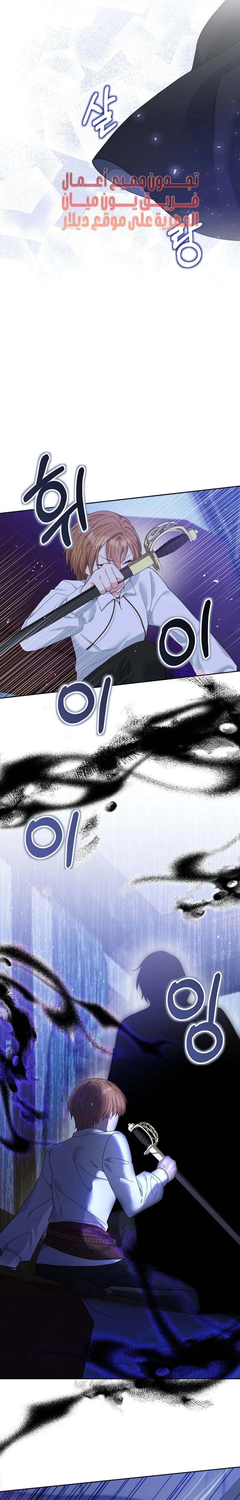 Read My Favorite Novel Has a Weird Epilogue AR Manga Online