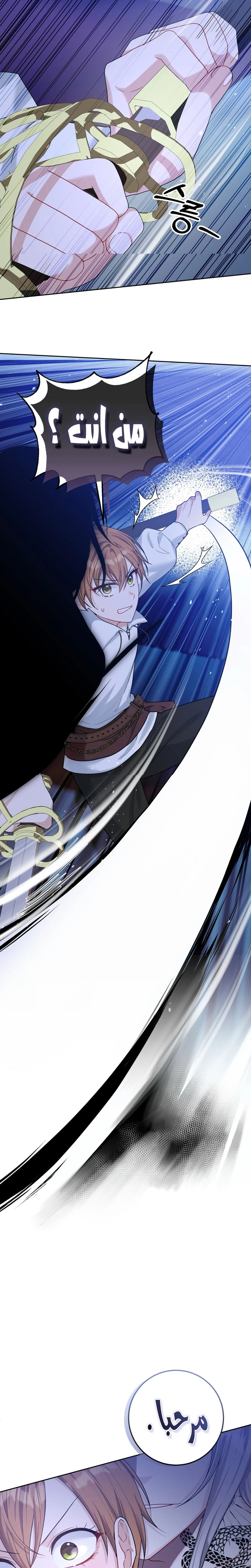 Read My Favorite Novel Has a Weird Epilogue AR Manga Online