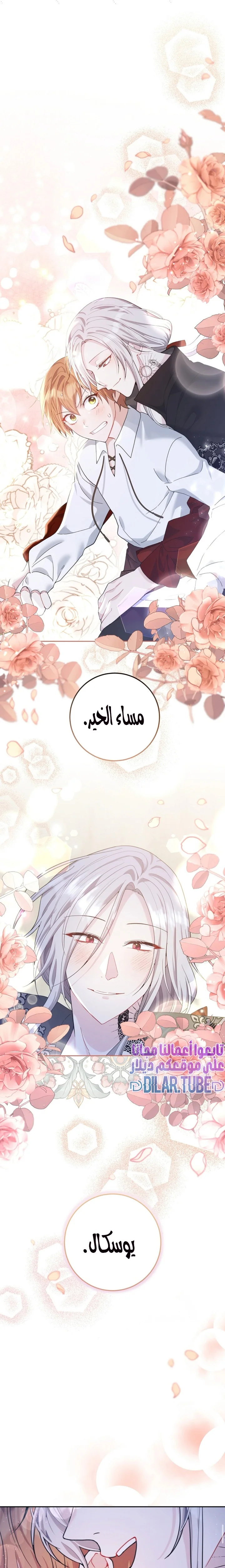 Read My Favorite Novel Has a Weird Epilogue AR Manga Online