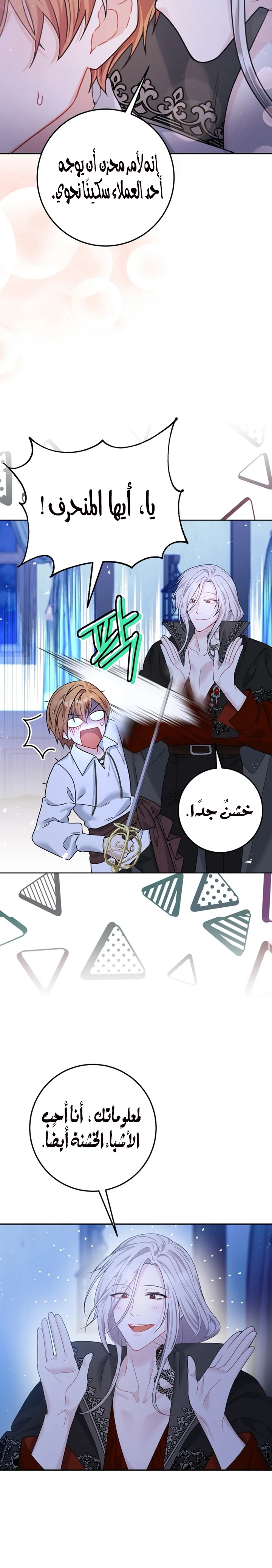 Read My Favorite Novel Has a Weird Epilogue AR Manga Online