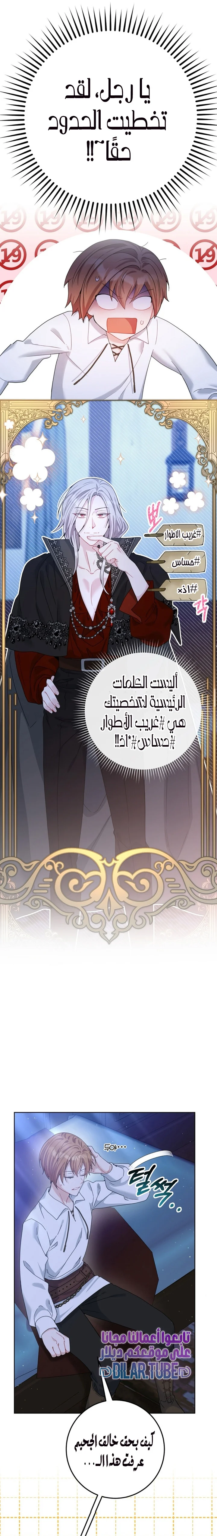 Read My Favorite Novel Has a Weird Epilogue AR Manga Online