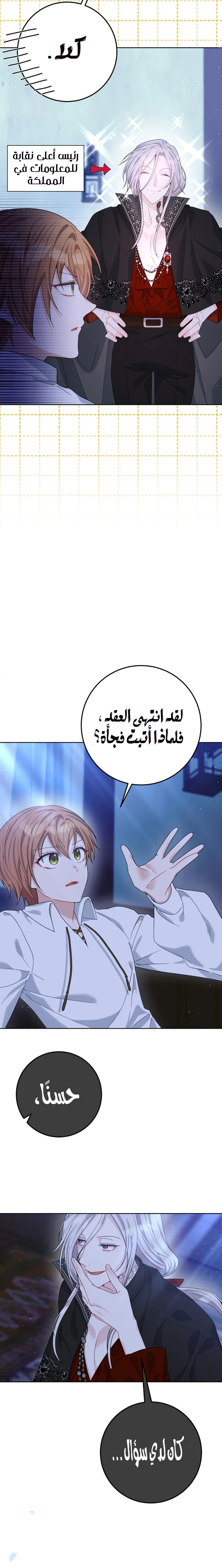 Read My Favorite Novel Has a Weird Epilogue AR Manga Online