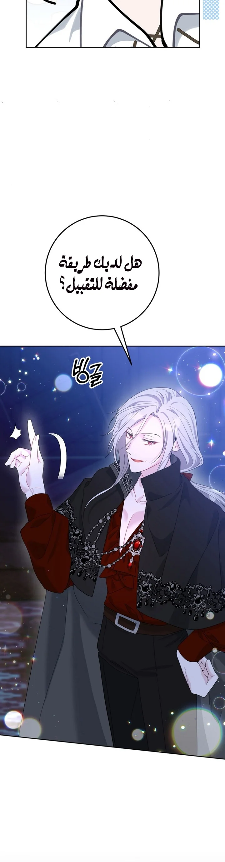 Read My Favorite Novel Has a Weird Epilogue AR Manga Online