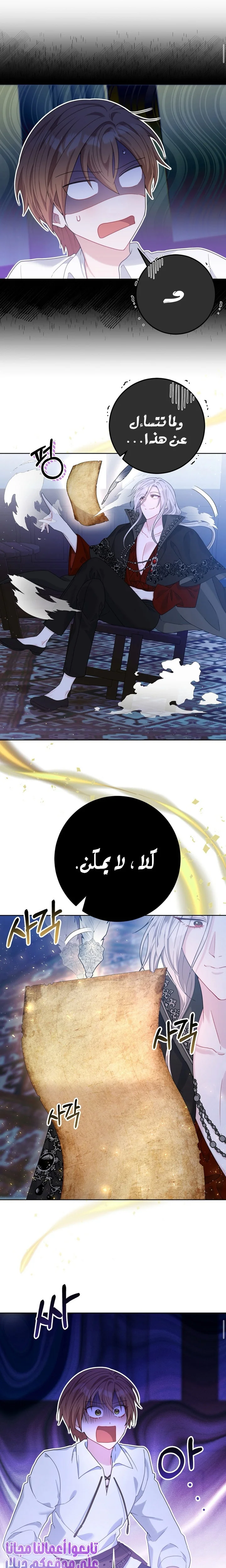 Read My Favorite Novel Has a Weird Epilogue AR Manga Online