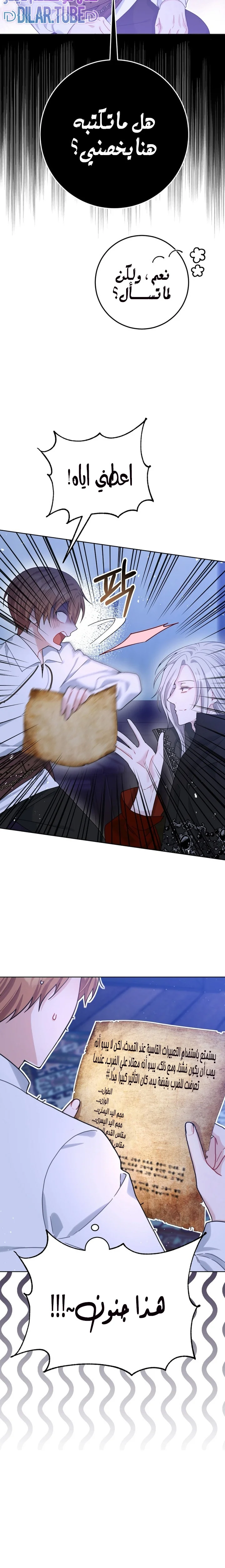Read My Favorite Novel Has a Weird Epilogue AR Manga Online