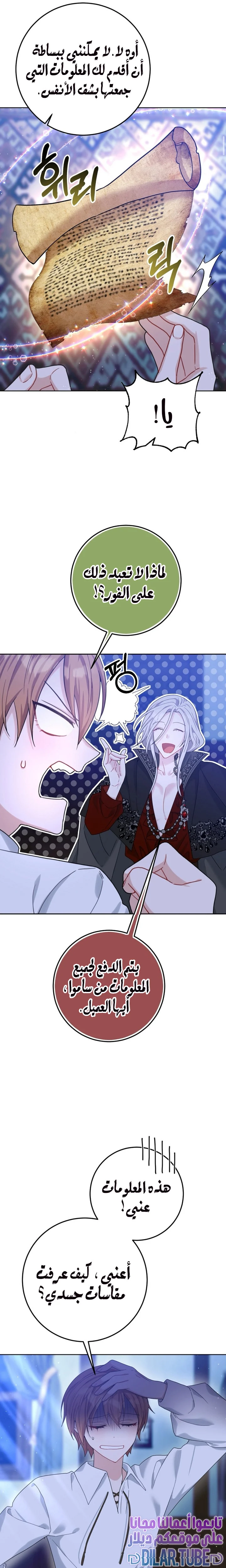 Read My Favorite Novel Has a Weird Epilogue AR Manga Online