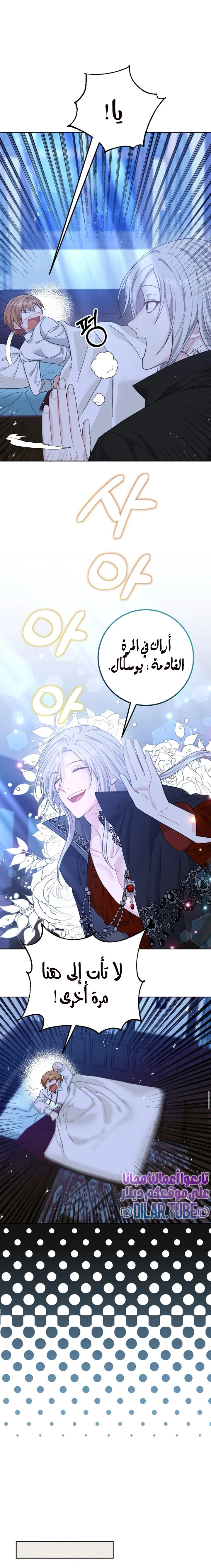 Read My Favorite Novel Has a Weird Epilogue AR Manga Online