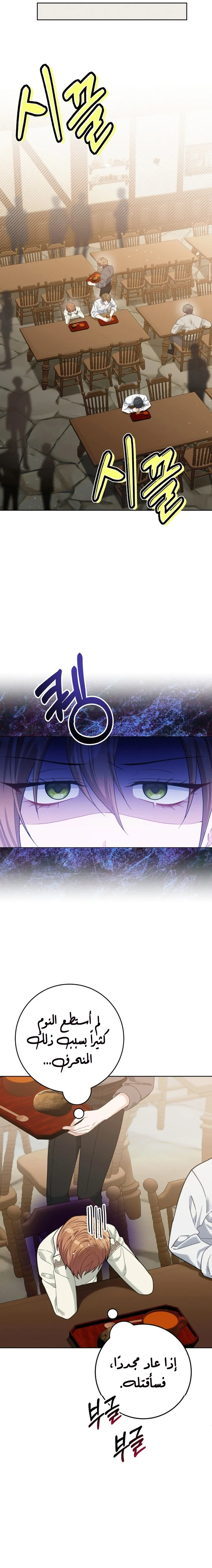 Read My Favorite Novel Has a Weird Epilogue AR Manga Online
