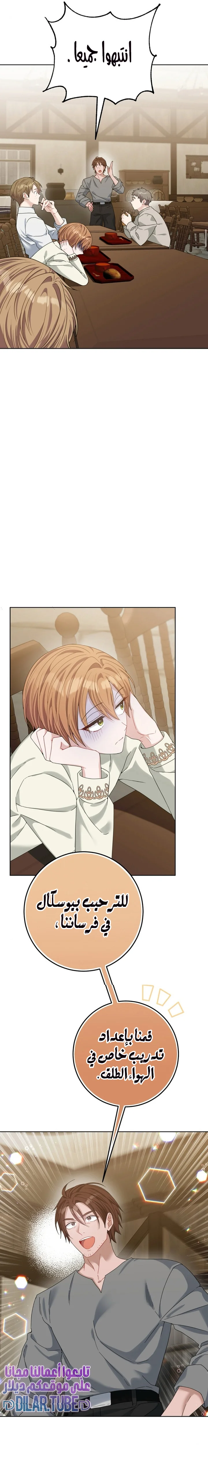 Read My Favorite Novel Has a Weird Epilogue AR Manga Online