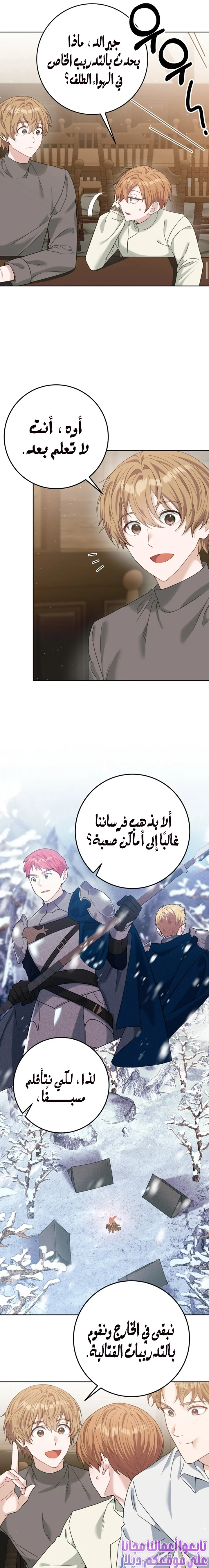 Read My Favorite Novel Has a Weird Epilogue AR Manga Online