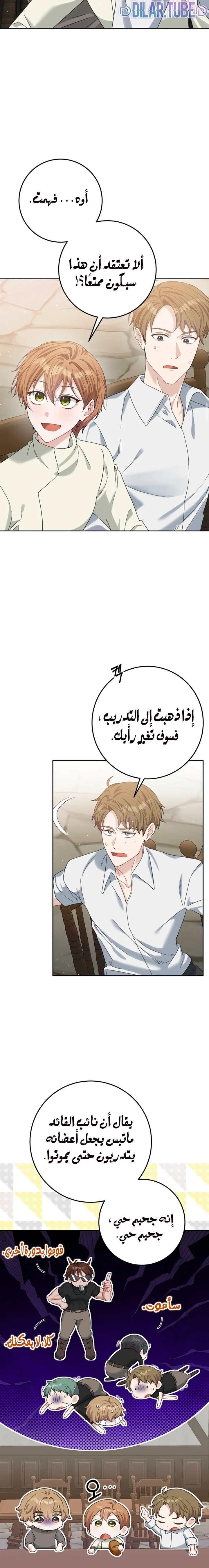 Read My Favorite Novel Has a Weird Epilogue AR Manga Online