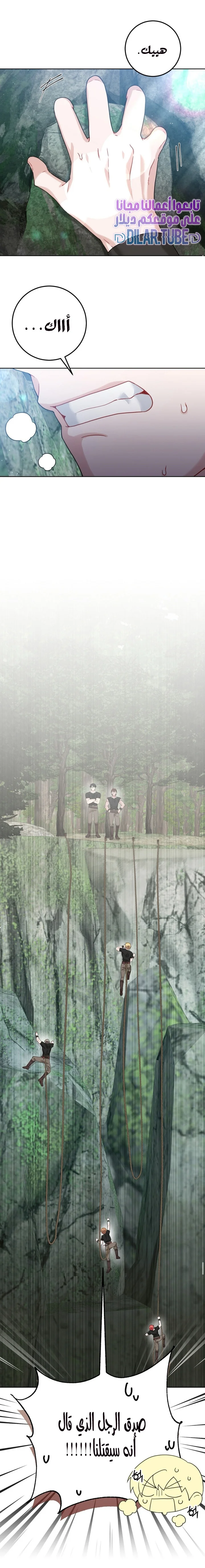Read My Favorite Novel Has a Weird Epilogue AR Manga Online