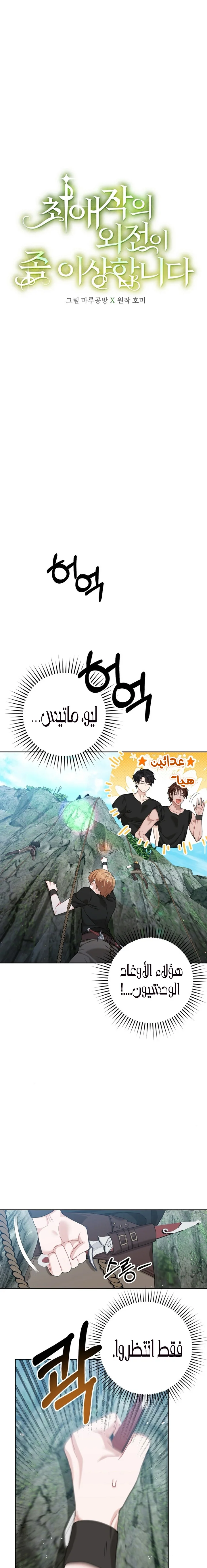 Read My Favorite Novel Has a Weird Epilogue AR Manga Online