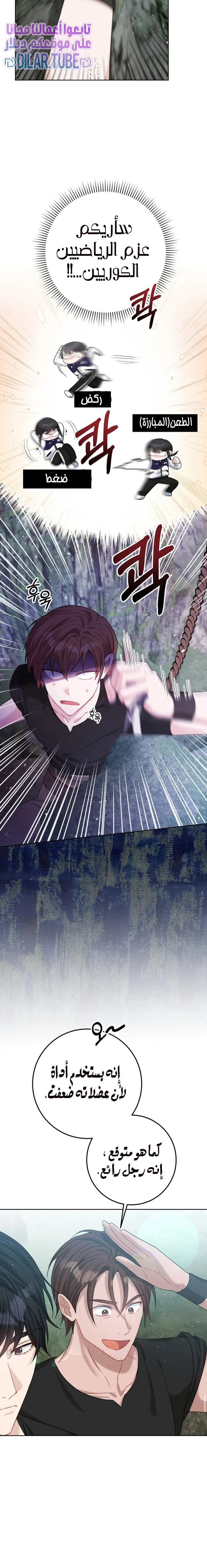 Read My Favorite Novel Has a Weird Epilogue AR Manga Online