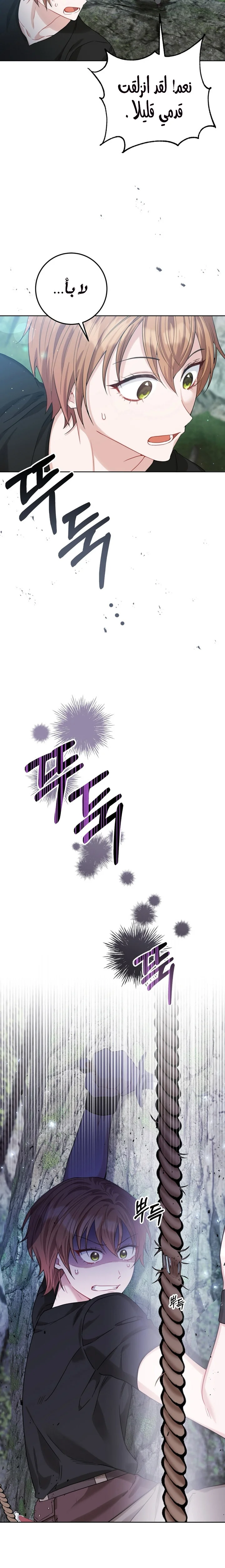 Read My Favorite Novel Has a Weird Epilogue AR Manga Online