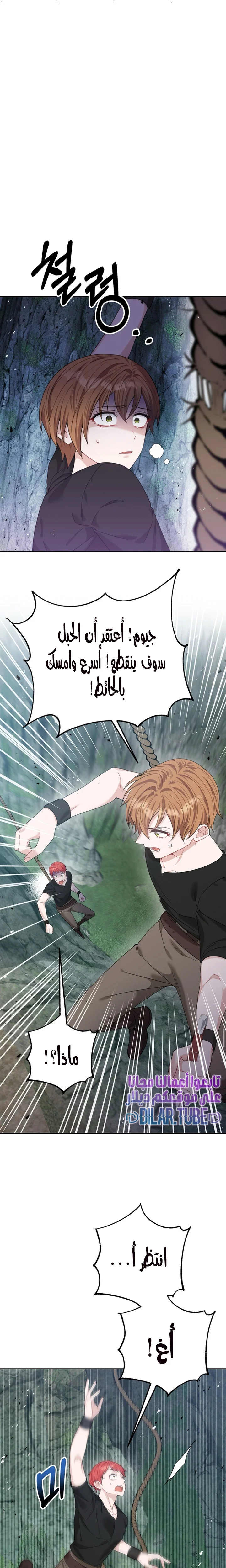 Read My Favorite Novel Has a Weird Epilogue AR Manga Online