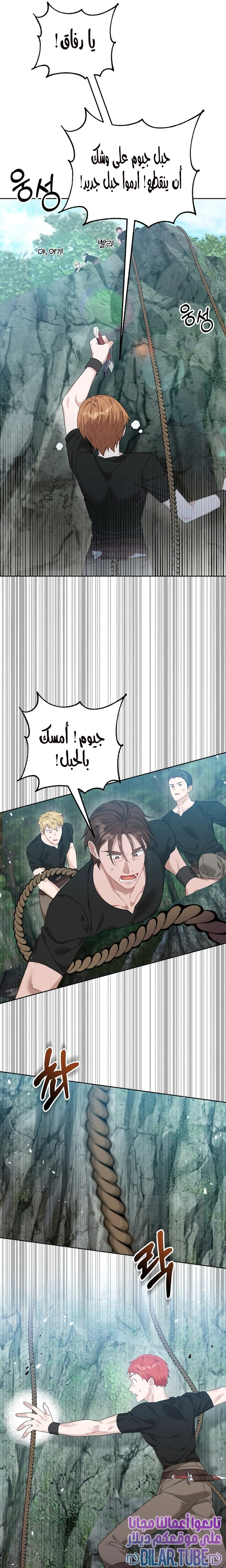 Read My Favorite Novel Has a Weird Epilogue AR Manga Online