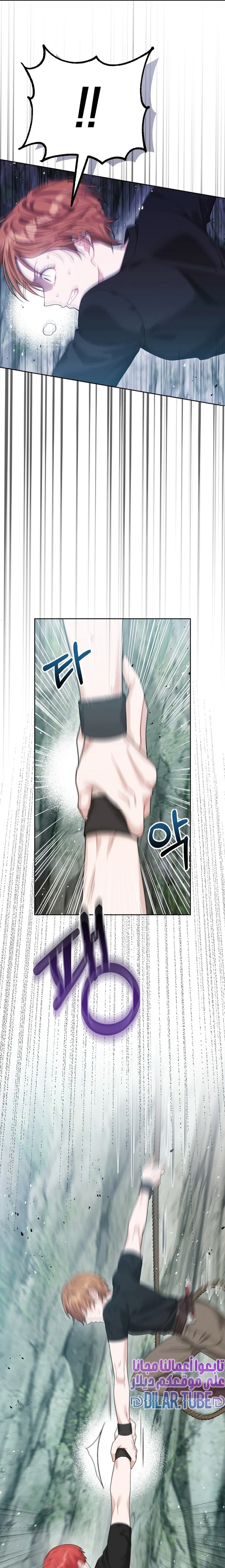Read My Favorite Novel Has a Weird Epilogue AR Manga Online