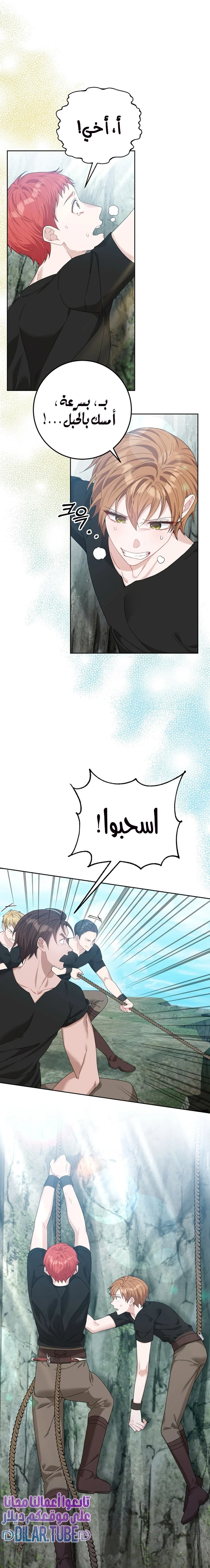 Read My Favorite Novel Has a Weird Epilogue AR Manga Online
