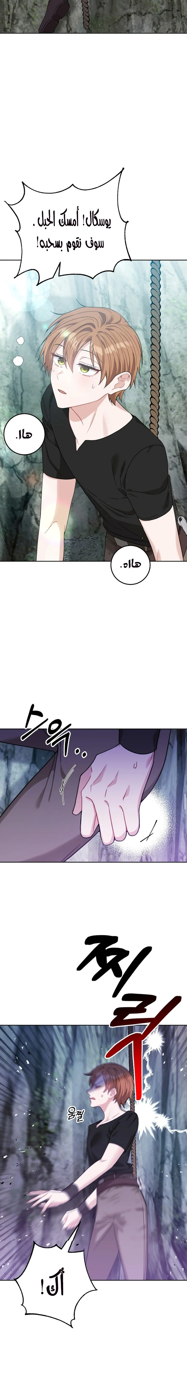 Read My Favorite Novel Has a Weird Epilogue AR Manga Online