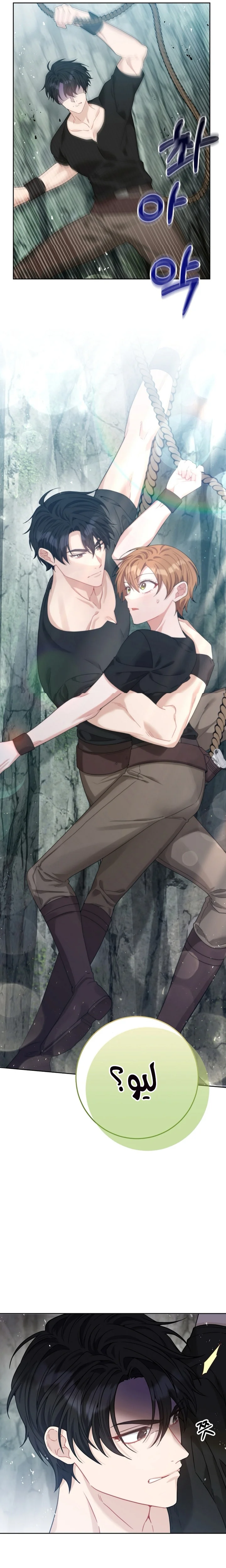 Read My Favorite Novel Has a Weird Epilogue AR Manga Online