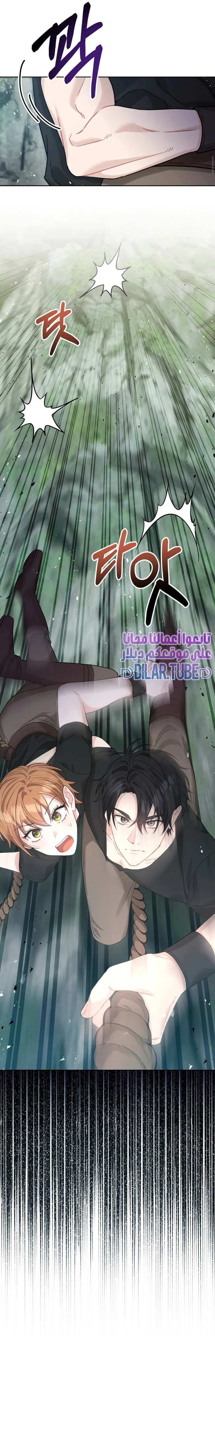 Read My Favorite Novel Has a Weird Epilogue AR Manga Online