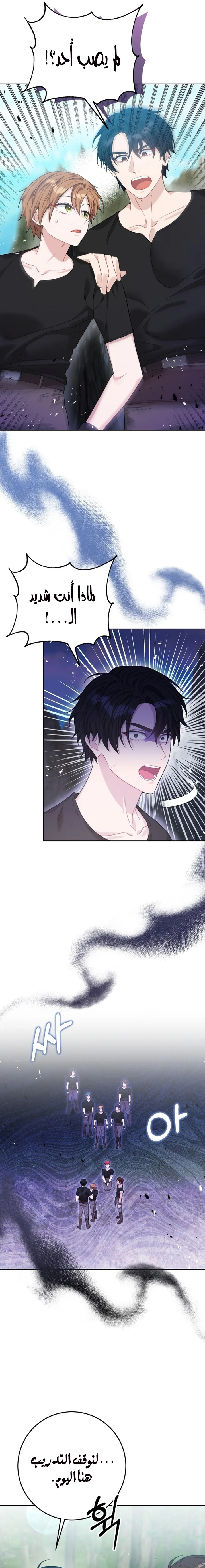 Read My Favorite Novel Has a Weird Epilogue AR Manga Online