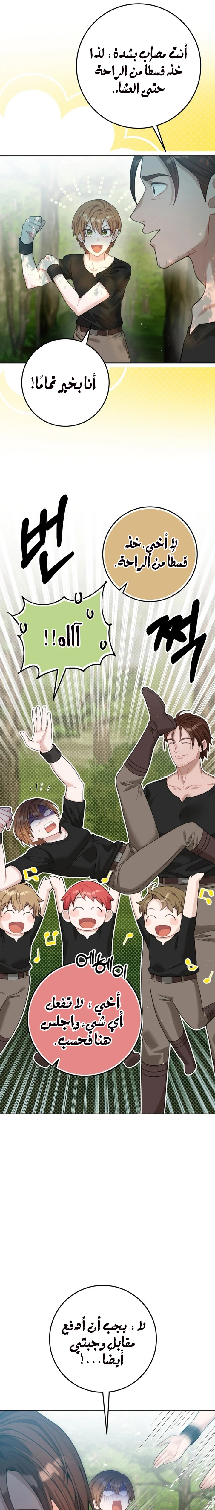 Read My Favorite Novel Has a Weird Epilogue AR Manga Online