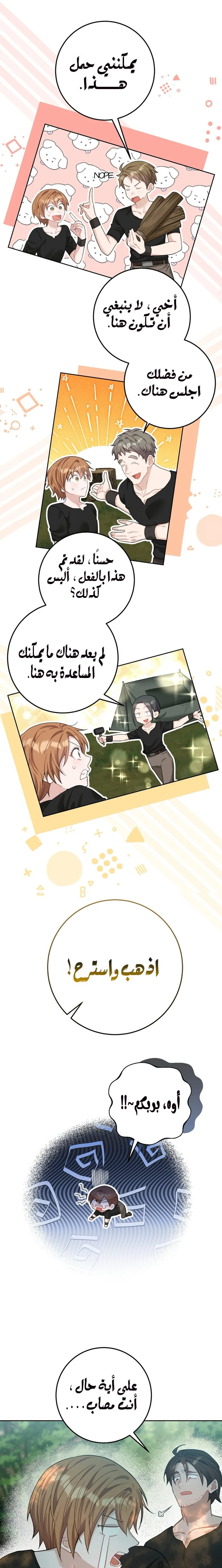 Read My Favorite Novel Has a Weird Epilogue AR Manga Online