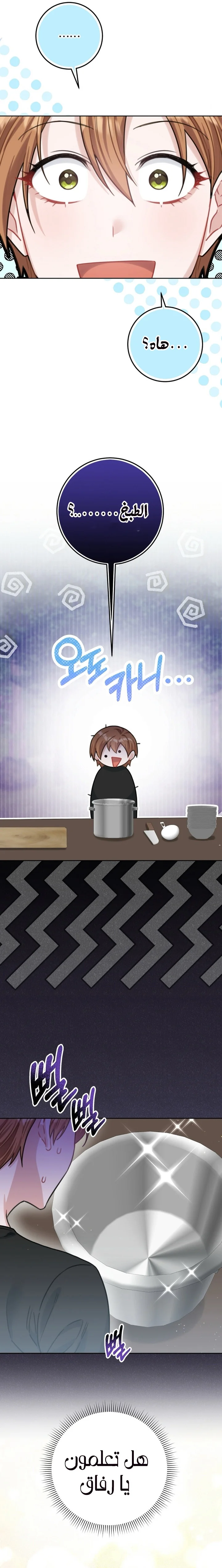 Read My Favorite Novel Has a Weird Epilogue AR Manga Online